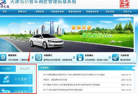 天津扬尘监控系统-天津立捷环保设备有限公司