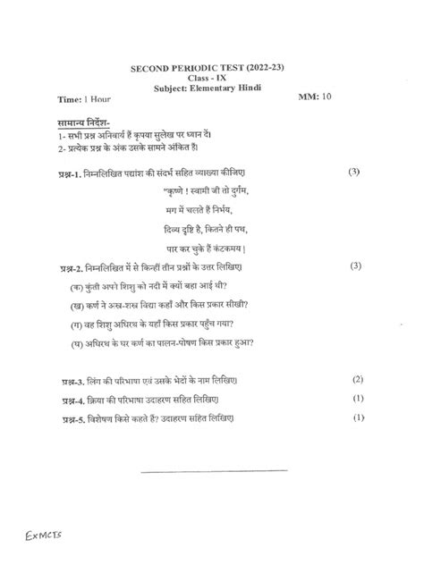 Science Class 9 PDF 的图像结果