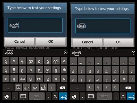 Bagan Keyboard Application 的图像结果