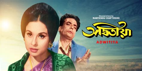 Adwitiya 1968 Full Movie Online - Watch HD Movies on Airtel Xstream Play