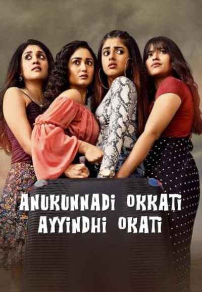 Anukunnadi Okati Ayinadi Okati Movie (2020) | Release Date, Cast ...