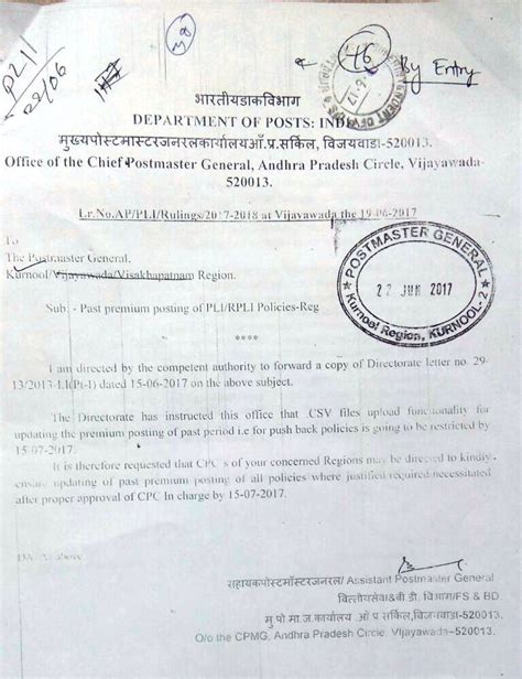 Last date for upation of PLI/RPLI policies in McCamish is 15.07.2017
