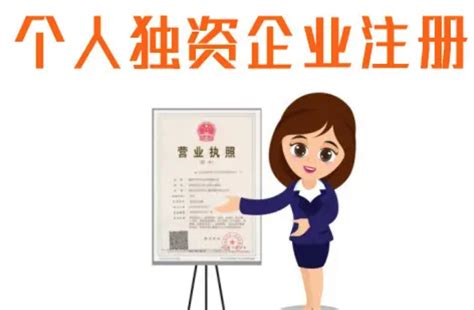 2022年个人独资企业在深圳的注册流程详解 - 知乎