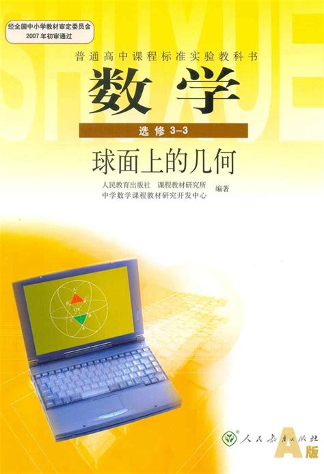 数学教案封面设计图__广告设计_广告设计_设计图库_昵图网nipic.com