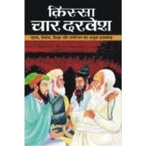 Kissa Char Darvesh – BookStation