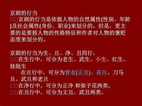 六年级上册包龙图打坐在开封府试讲课教学课件ppt-教习网|课件下载