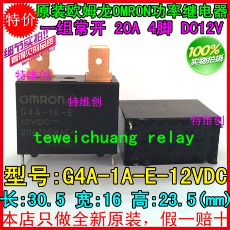 Omron power relay G4A-1A-E-CN-12VDC G4A-1A-E-CN-DC12V 20A / 4 feet ...