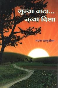 Junya Vata Navya Disha: Buy Junya Vata Navya Disha by Amruta ...