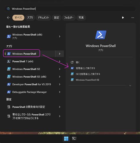 Image result for Windowsで Python