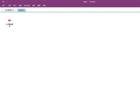OneNote Planner Tab Insert PDF 的图像结果
