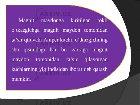 Bir jinsli magnit maydonda zaryadli zarraning harakati. Lorens kuchi 11 ...