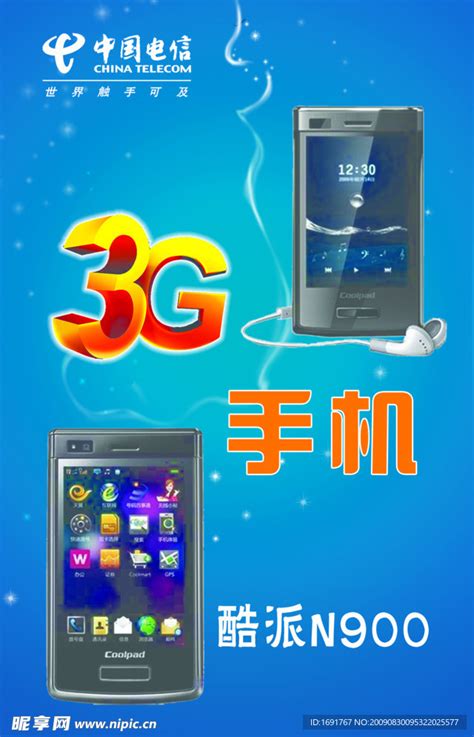 Android 3G 的图像结果