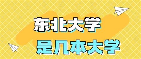 MBA院校难度分析丨东北大学MBA难考吗？东北大学MBA录取情况分析 - 哔哩哔哩