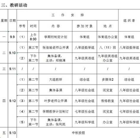 台州市各县（市、区）县级领导干部2月份定期公开接访群众安排一览表_工作