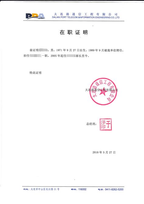 工作证明范本|2018单位、个人工作证明范本_绿色文库网