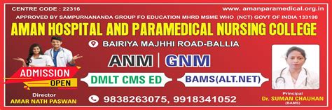 Home, Aman Hospital and Paramedical Nursing College, Bairiya, Manjhi ...