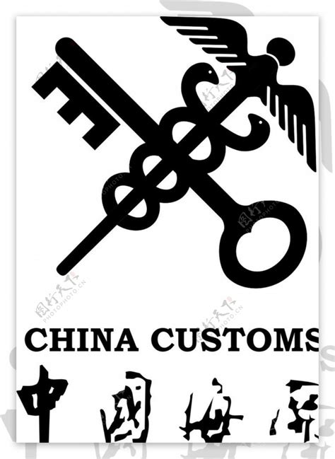 中国海关标志图片素材-编号09446575-图行天下