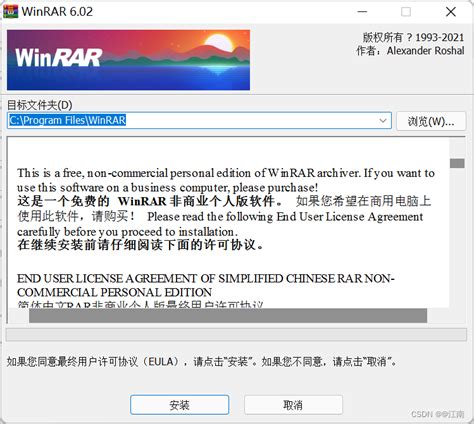 WinRAR怎么去除广告弹窗-WinRAR去除广告弹窗教程2021-53系统之家