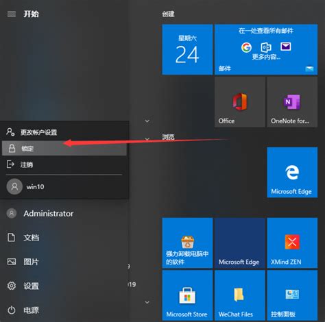 windows11锁屏快捷键怎么用 windows11锁屏快捷键使用教程-系统家园