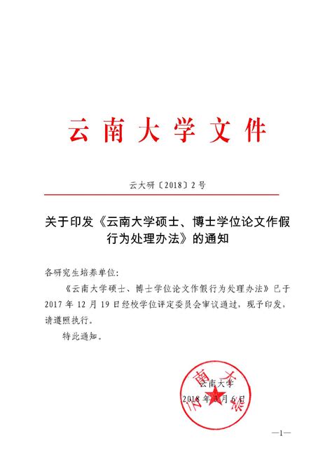 权威发布 | 中国农业大学2022年第二学士学位招生简章_考生_教育部办公厅_我校