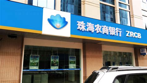 珠海农商银行2021年度报告（图文）_珠海高诚拍卖有限公司