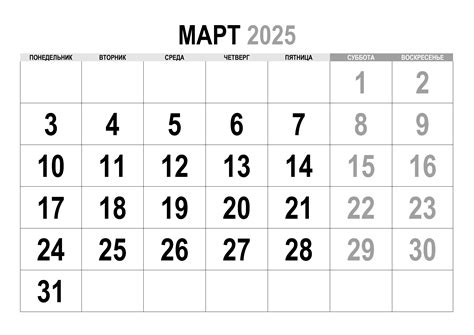Календарь 2025 по месяцам — 3mu.ru