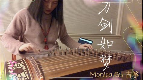 【刀剑如梦】古筝，Guzheng Music - YouTube