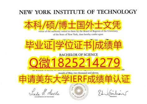 购买硕士纽约科技学院毕业证成绩单本科证书 | PPT