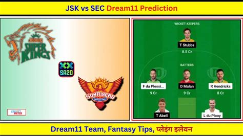 SA20 2025: SEC vs JSK Dream11 Prediction Eliminator | सनराइजर्स ईस्टर्न ...