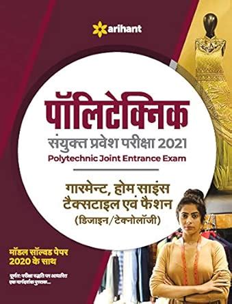 Buy Polytechnic Garment, Home Science ,Textiles Avum Fashion Design ...