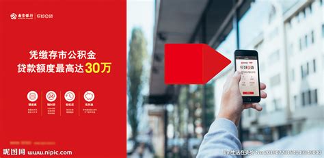 南京你好银行-南京银行app下载-鑫梦享消费贷app_当易网
