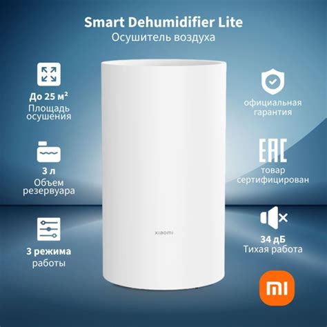 Осушитель воздуха Xiaomi Smart Dehumidifier Lite EU, DM-CS13BFA5B ...