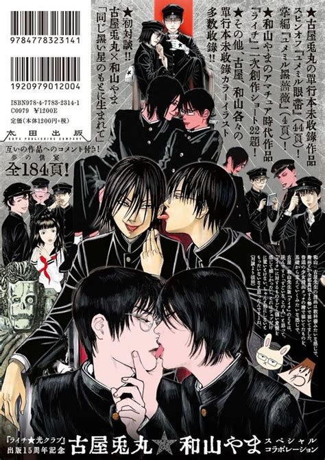 Lychee Light Club / Hikari Light club / Litchi hikari club / Zera and ...