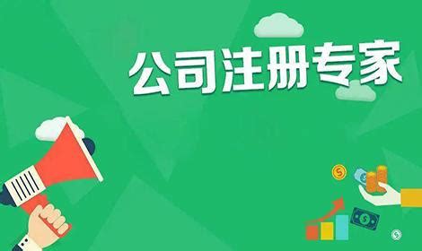 临沂注册公司/代理记帐/代办企业资质/临沂恒丰企业注册代理有限公司-首页