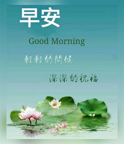 Good Morning In Chinese Characters at Stephen Soule blog