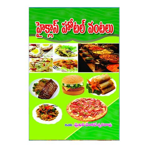 High Class Hotel Vantalu (Telugu) – Chirukaanuka