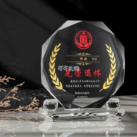 待退休送什么礼物最新素材