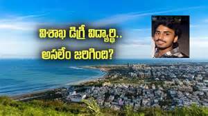 Student Lecturer Vizag,విశాఖ: డిగ్రీ విద్యార్థి బలవన్మరణం.. మహిళా ...