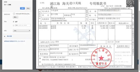 上海社保税单网上申请教程！-搜狐大视野-搜狐新闻
