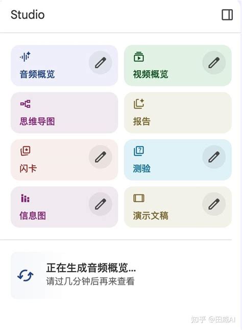 10 个 NotebookLM 相见恨晚的隐藏玩法 + 免费薅 Google 会员攻略，错过再等一年! - 知乎