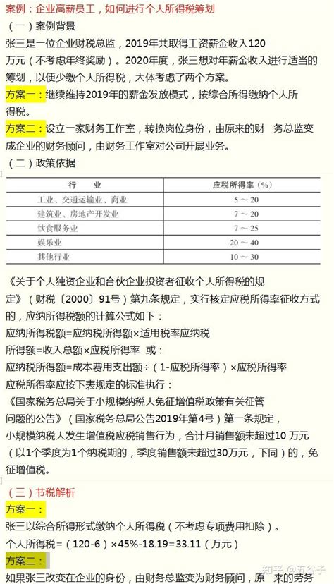 2019最新工资个人所得税税率表_360新知