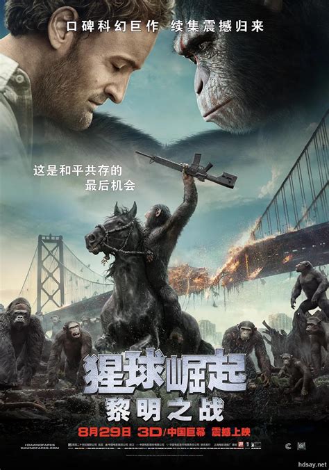 《猩球崛起：終極決戰》衝突前，3個你會想了解的人猿交戰背景 - 愛德華FUN電影