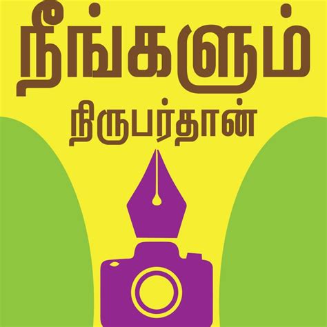 Vikatakavi - விகடகவி