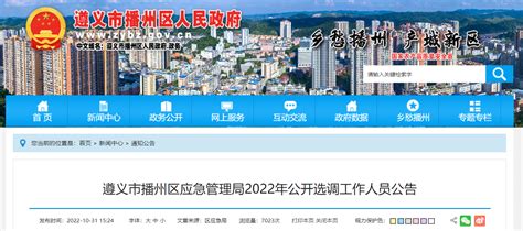 2021年贵州黔南州福泉市高层次紧缺专业人才引进公告【55人】