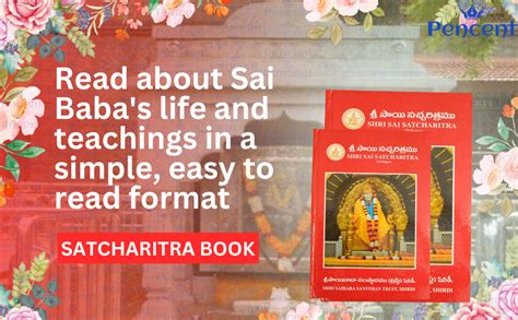 Buy Shri Sai Satcharitra book in Telugu by Shri Saibaba Sansthan Trust ...