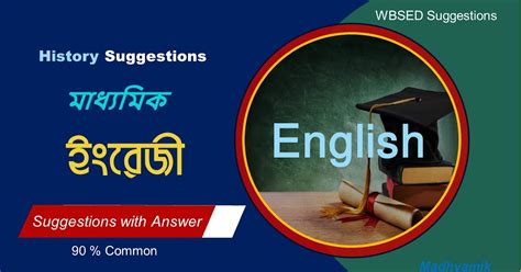 Summative Evaluation || English- 4 || WB 10th English Model English ...