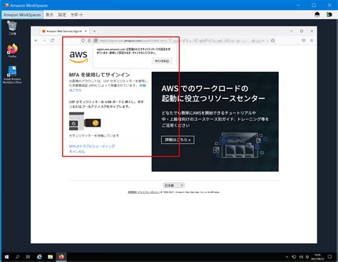 Image result for Amazon Workspaces YubiKey