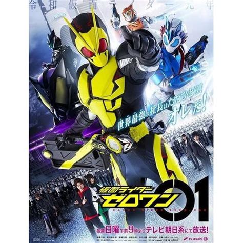 Jual Film Kamen Rider Zero-One 2019 Teks Indonesia Play Dvd Player ...