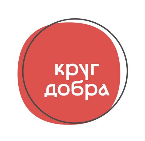 Фонд «Круг добра» — ГАУЗ ПО «Пензенская стоматологическая поликлиника»