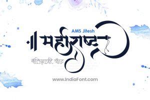 Best Marathi Fonts 的图像结果